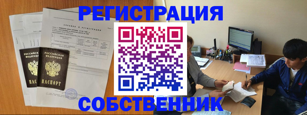 временная регистрация для всех в Коми