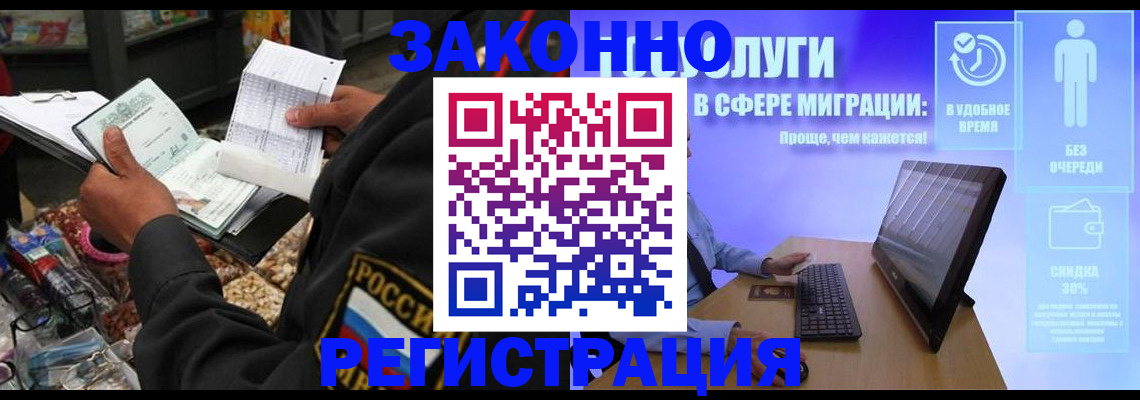 прописка законно в Коми