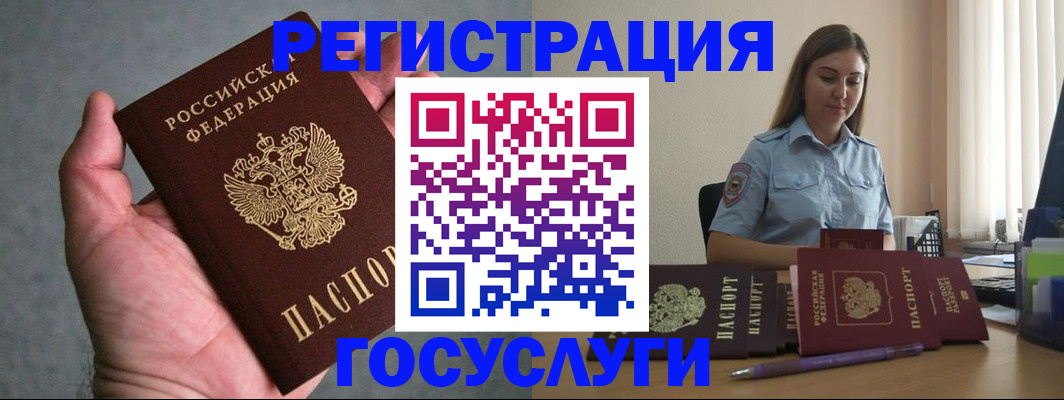 где прописаться в Коми