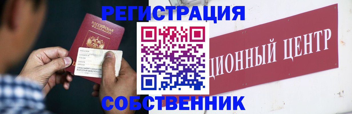 где прописаться в Коми