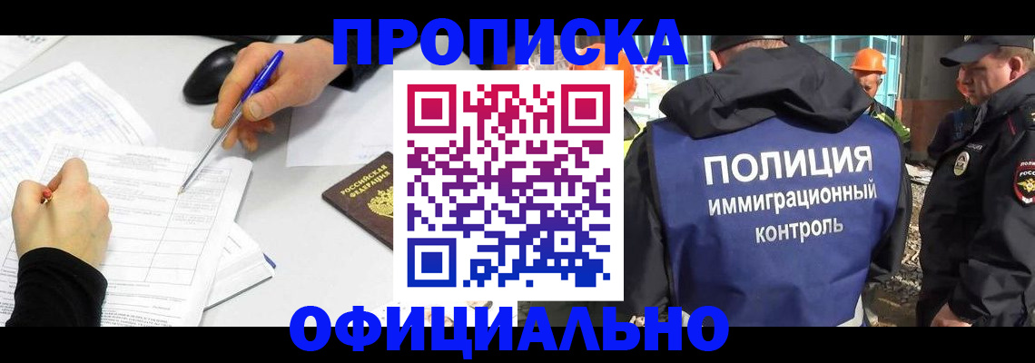 временная регистрация законно в Коми