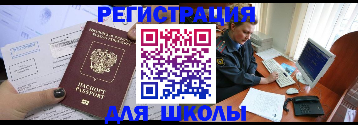 прописка для кредита в Коми